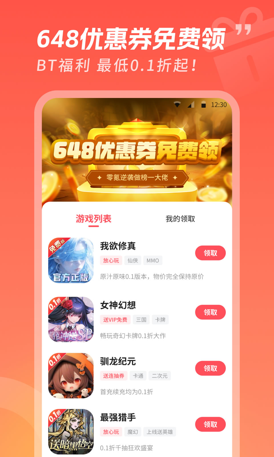 3387游戏平台截图0