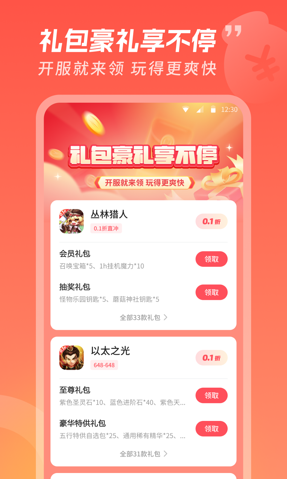 3387游戏平台截图4