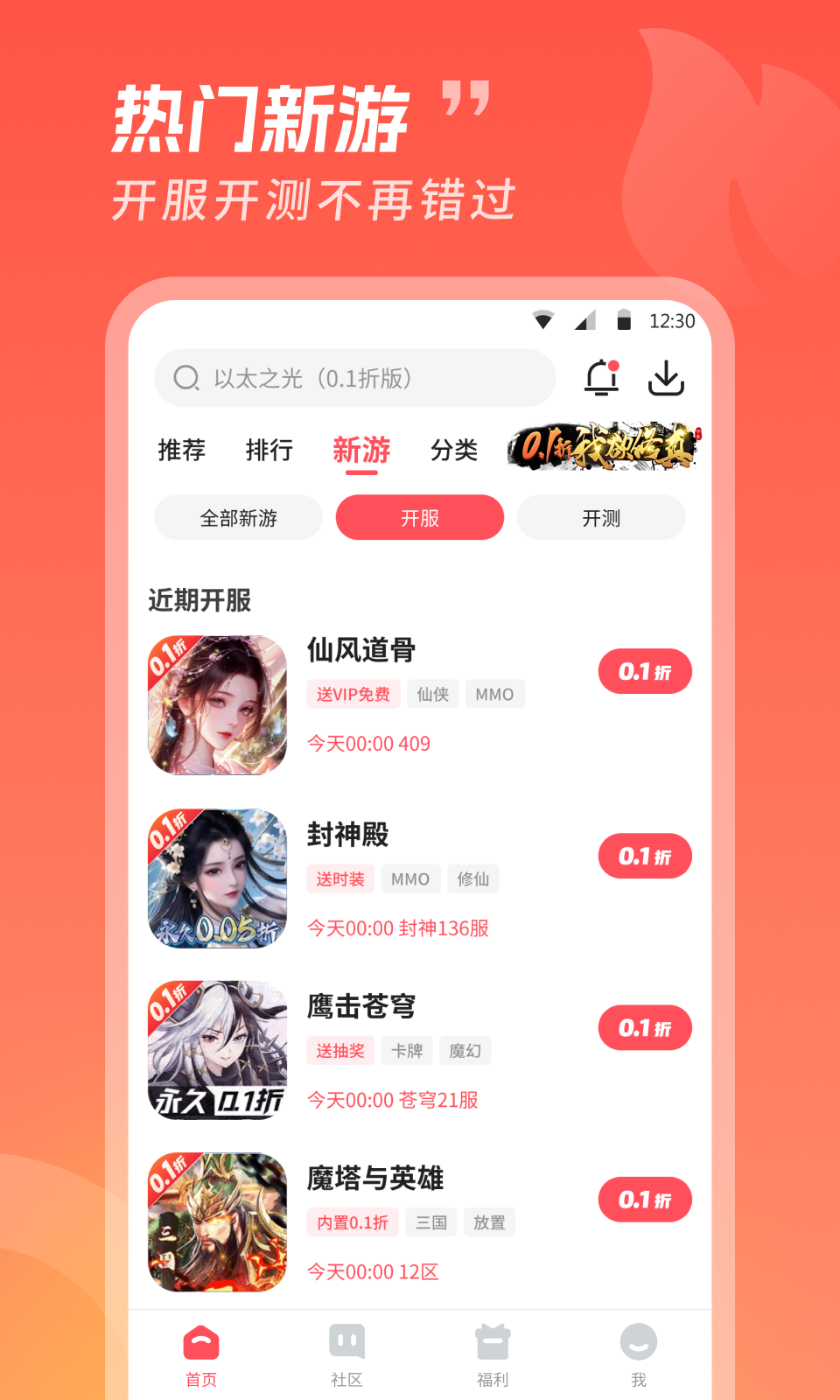 3387游戏平台截图2