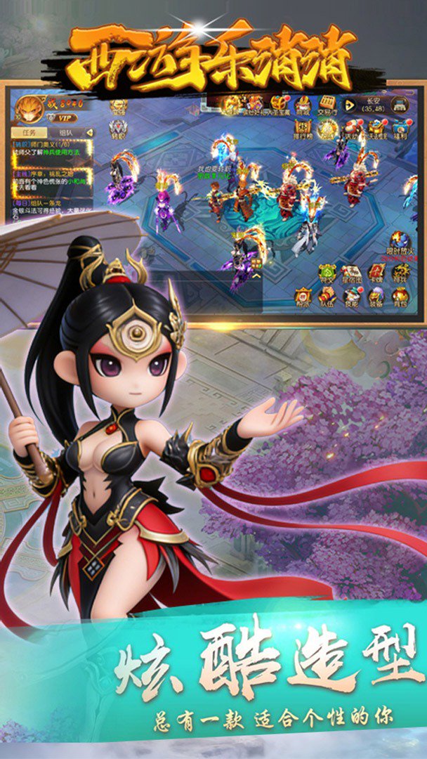 西游乐消消截图2