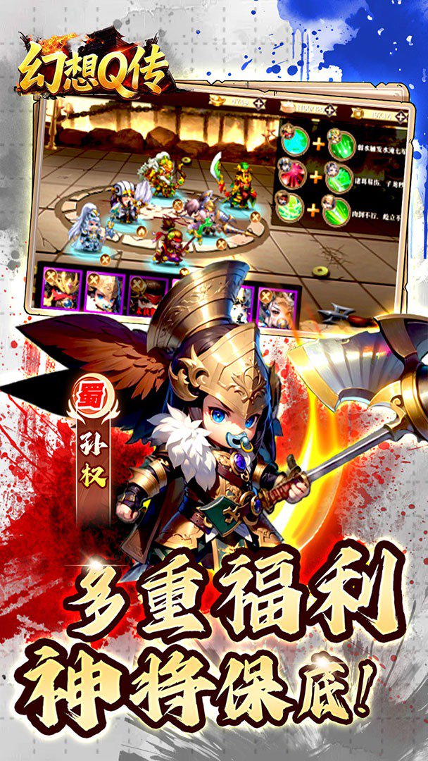 幻想Q传截图4
