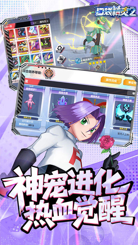 口袋精灵2截图3