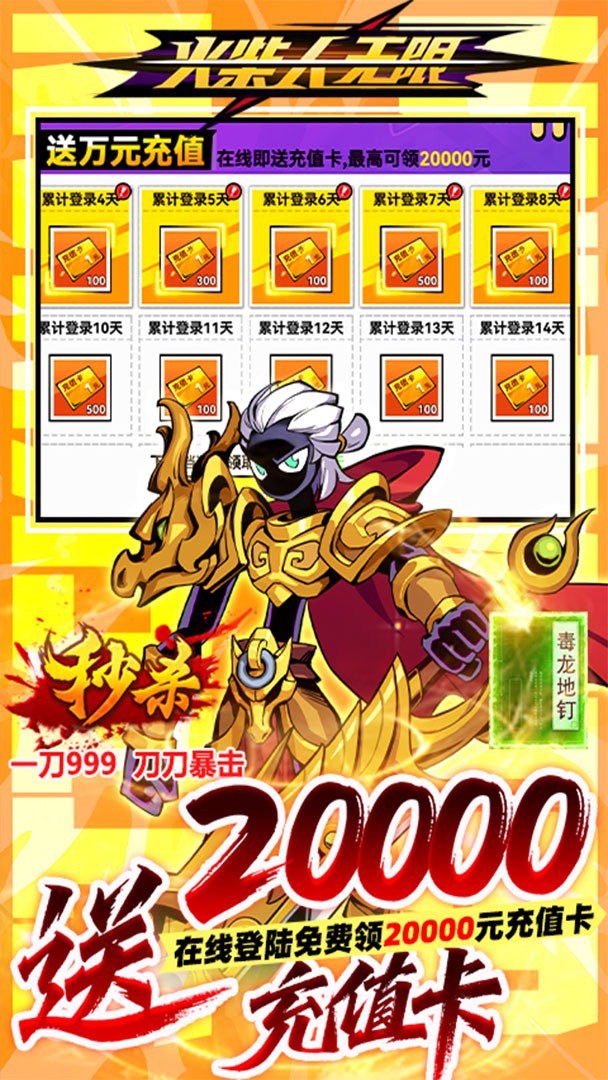 火柴人无限截图2