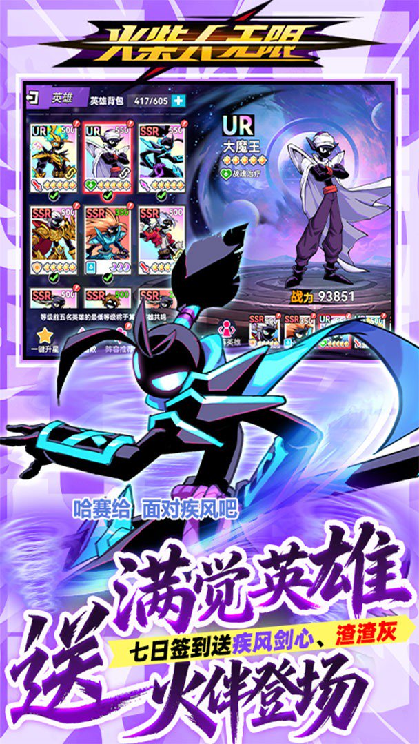 火柴人无限截图3