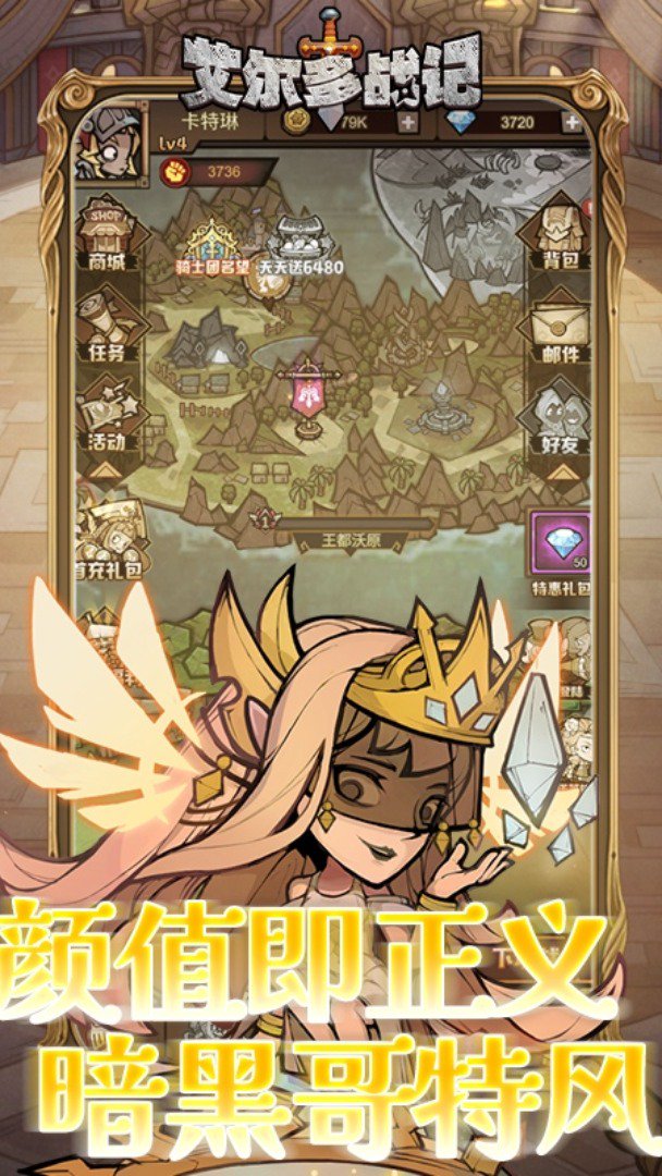 艾尔多战记截图1