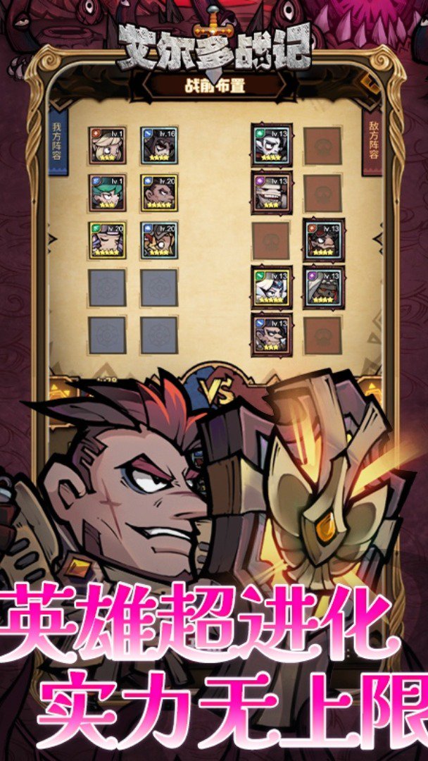 艾尔多战记截图3