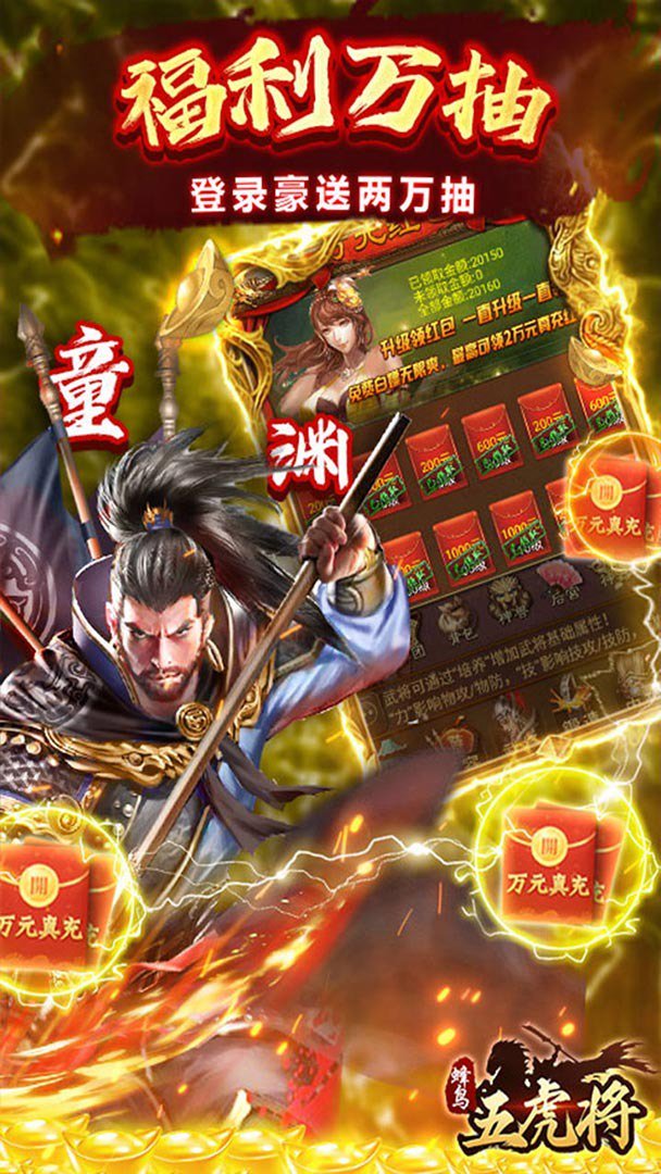 蜂鸟五虎将截图3